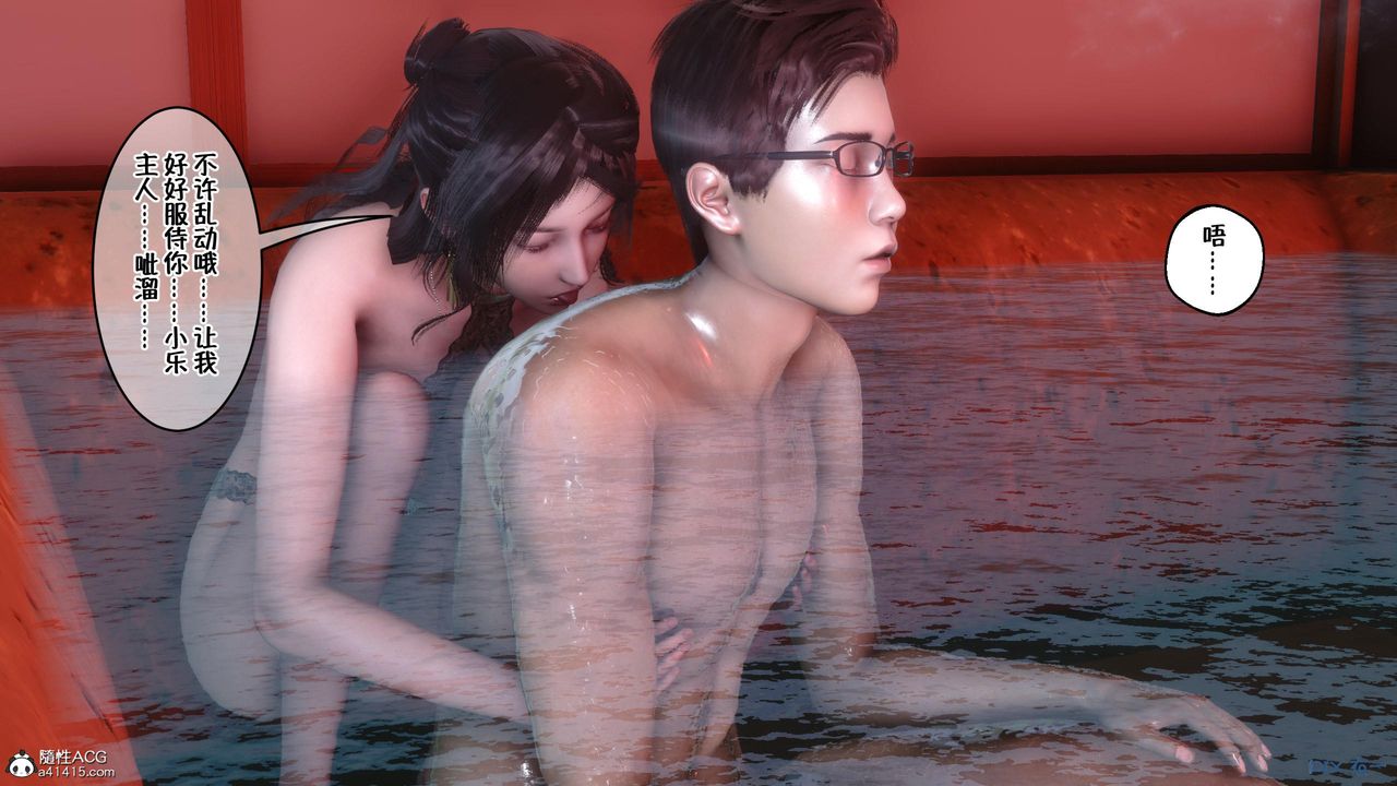 [3D]侍奉女神第02话