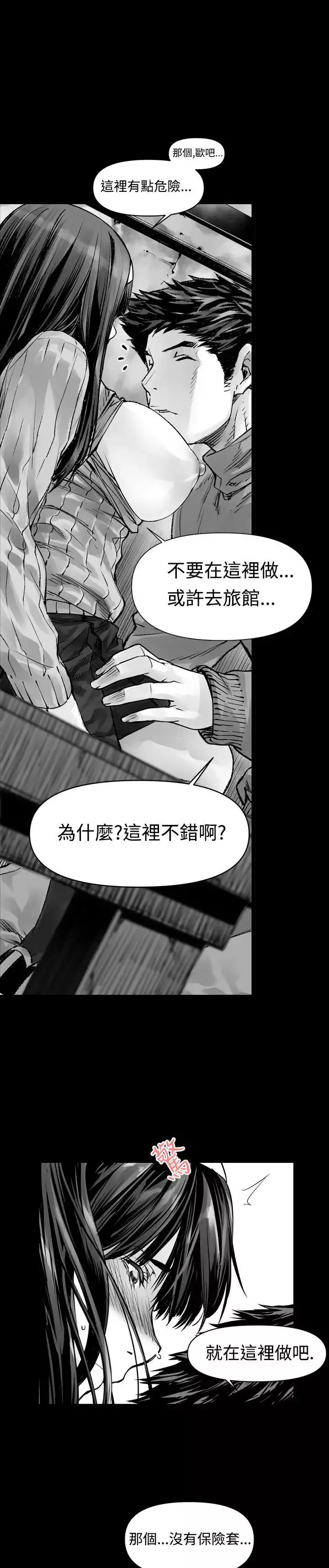 沒想到妹妹會那樣第2話