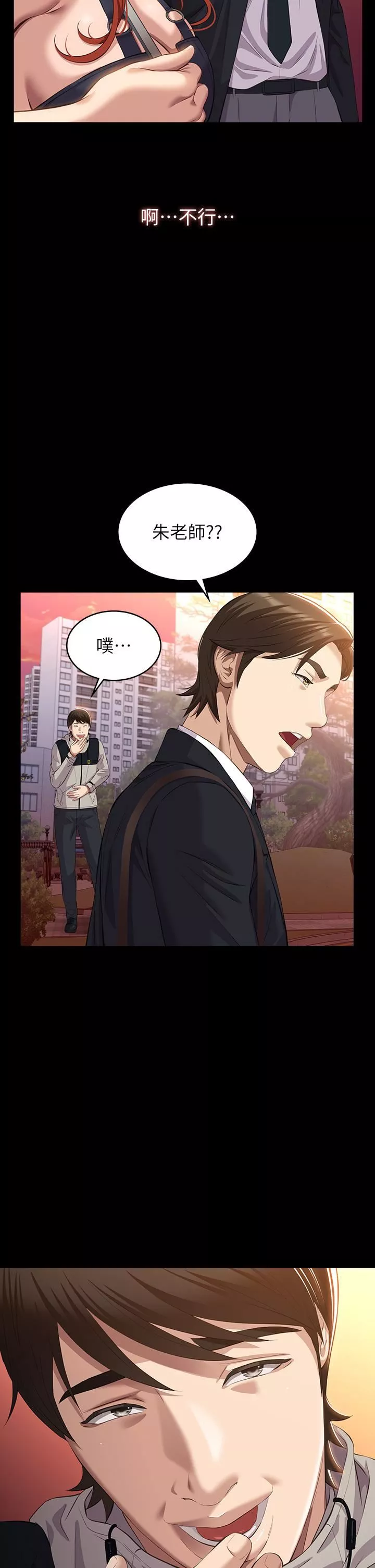 萬能履歷表第43話-履歷表的強大威力