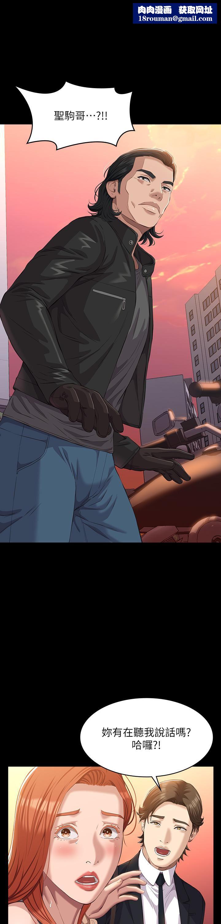 萬能履歷表第44話-敢碰我女人的下場