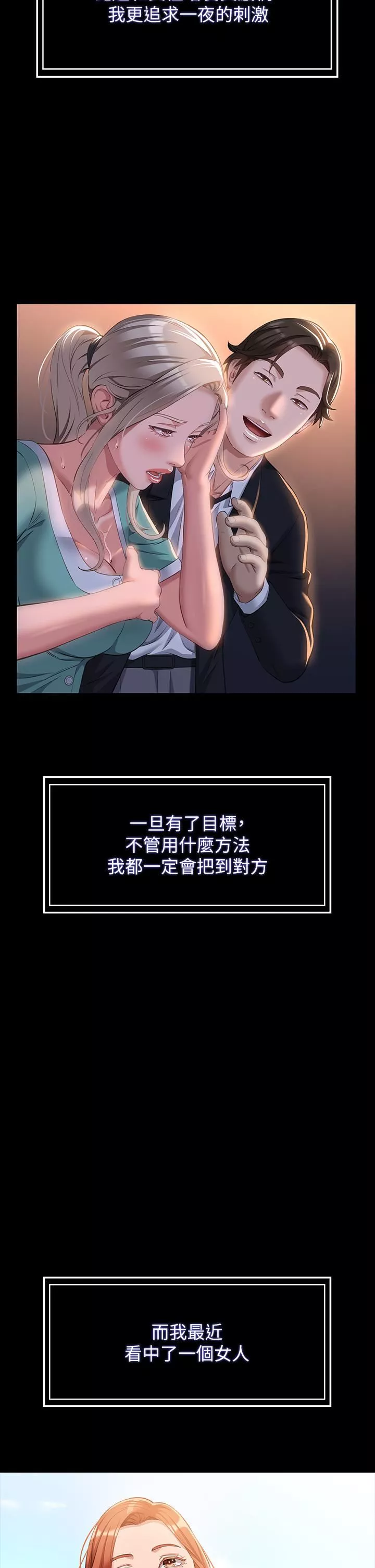 万能履历表-第44话-敢碰我女人的下场 - 图片 7