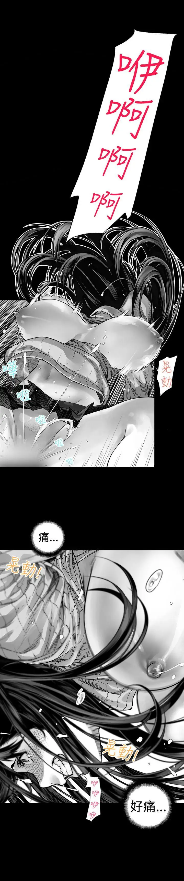 没想到妹妹会那样第2话