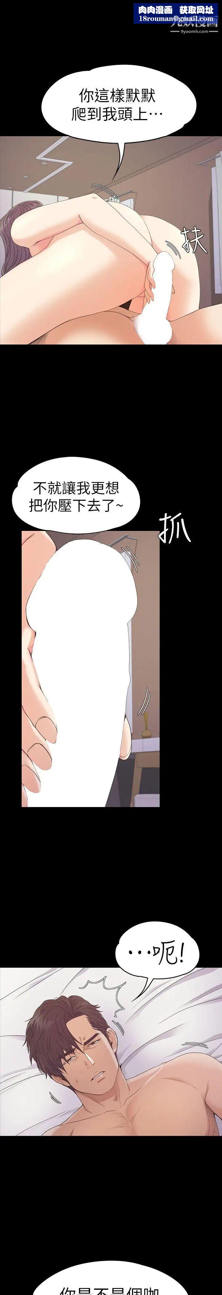 江南罗曼史第53话-我有让你舒服吗