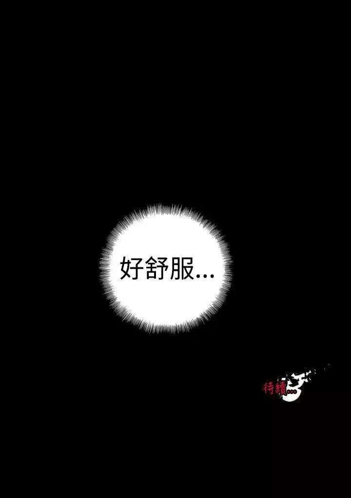 没想到妹妹会那样-第2话 - 图片 22