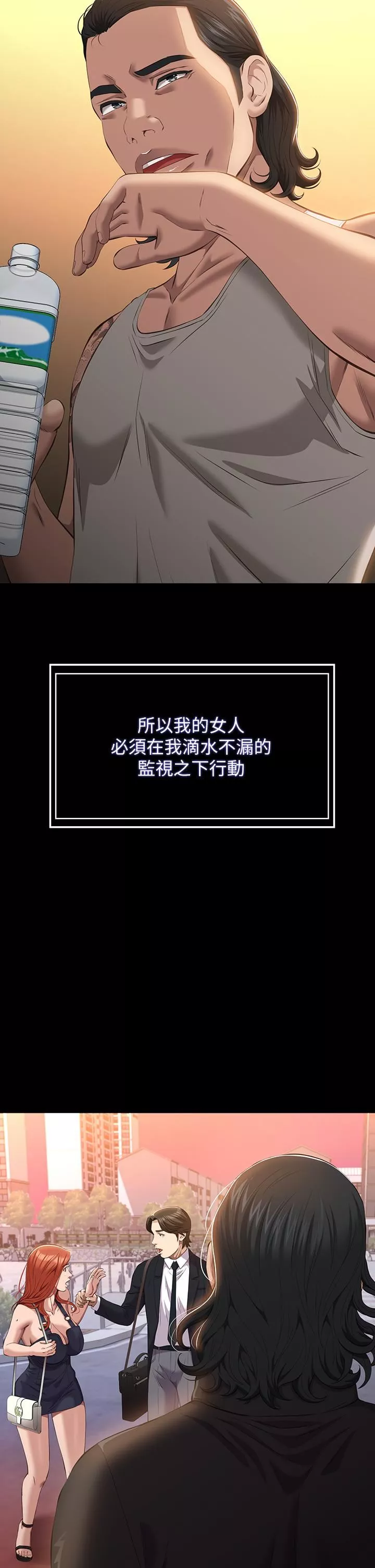 萬能履歷表第44話-敢碰我女人的下場