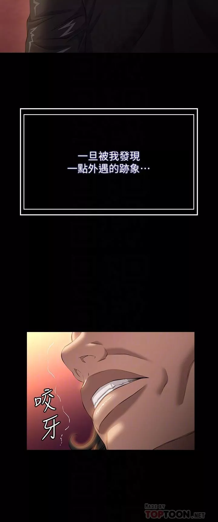 萬能履歷表第44話-敢碰我女人的下場