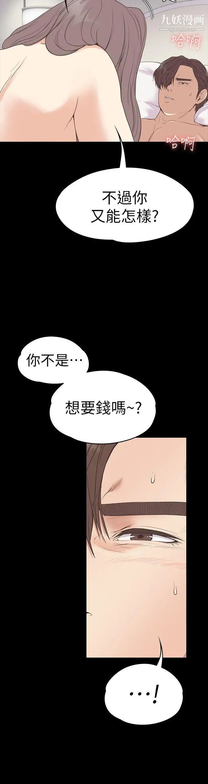 江南羅曼史第53話-我有讓你舒服嗎