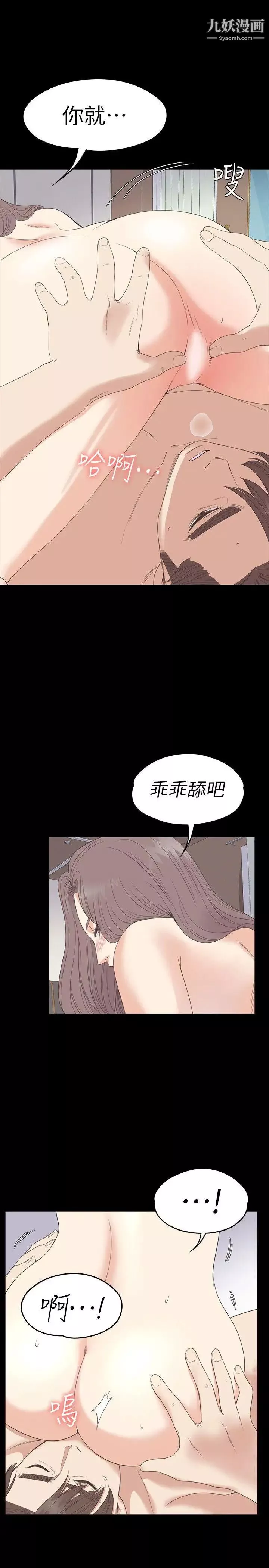 江南羅曼史第53話-我有讓你舒服嗎