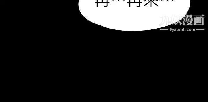 江南羅曼史第53話-我有讓你舒服嗎
