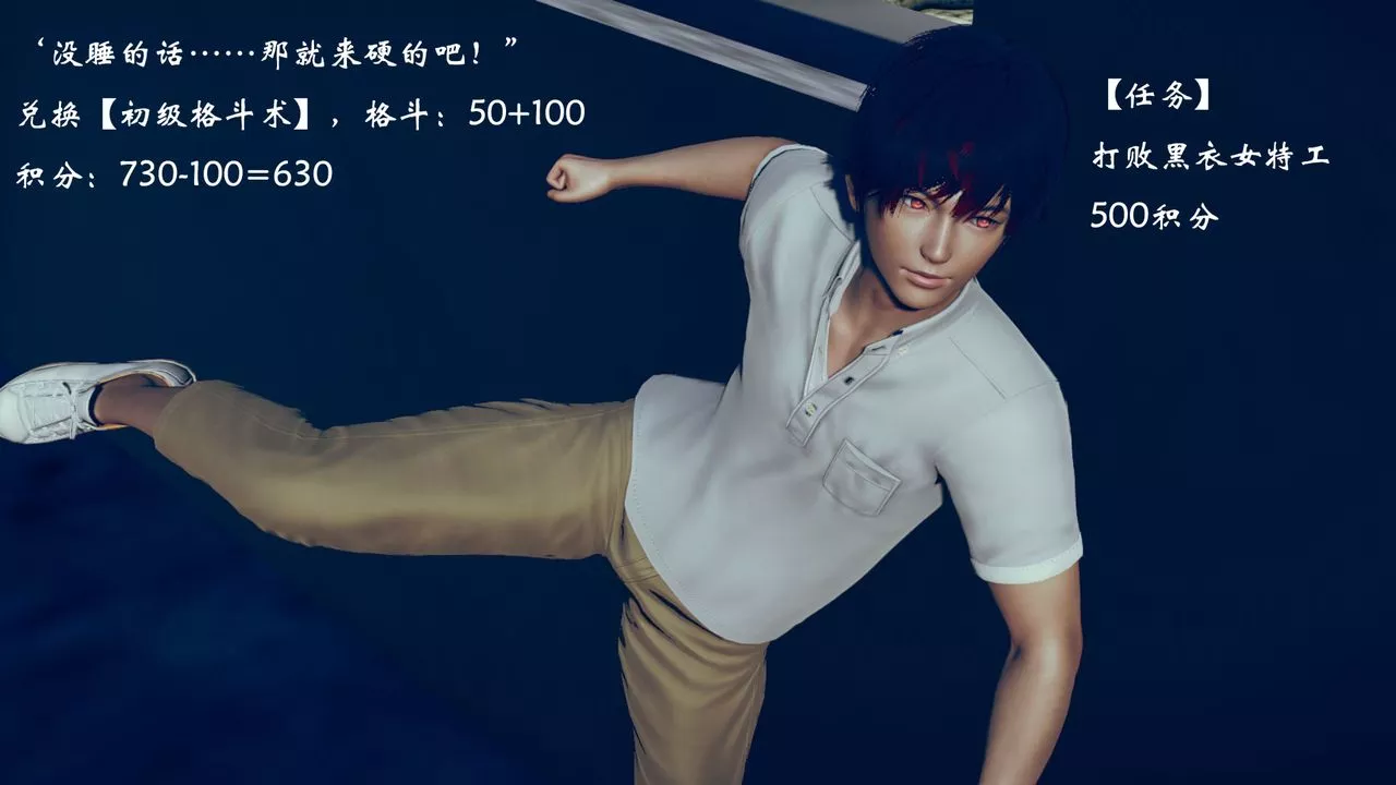 [3D]為所欲為08-白冰篇一