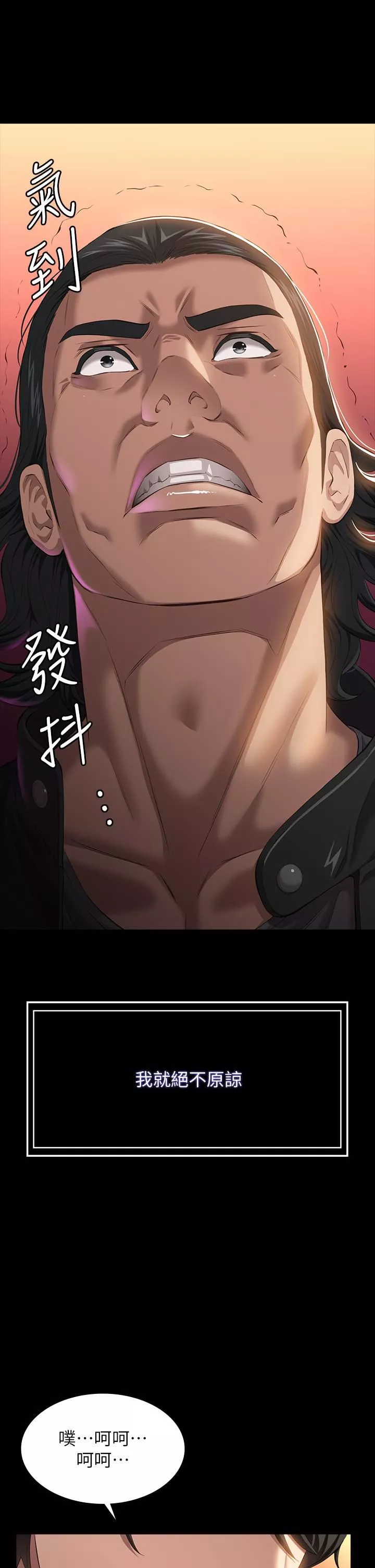 萬能履歷表第44話-敢碰我女人的下場