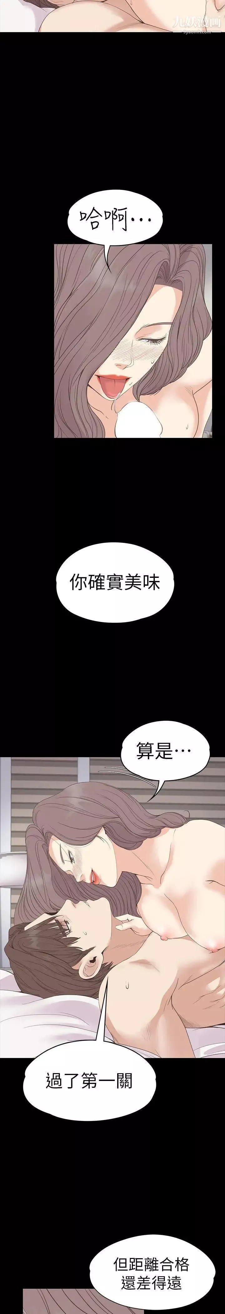 江南羅曼史第53話-我有讓你舒服嗎