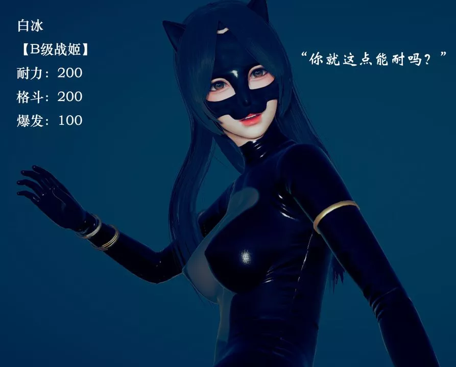 [3D]为所欲为-08-白冰篇一 - 图片 48