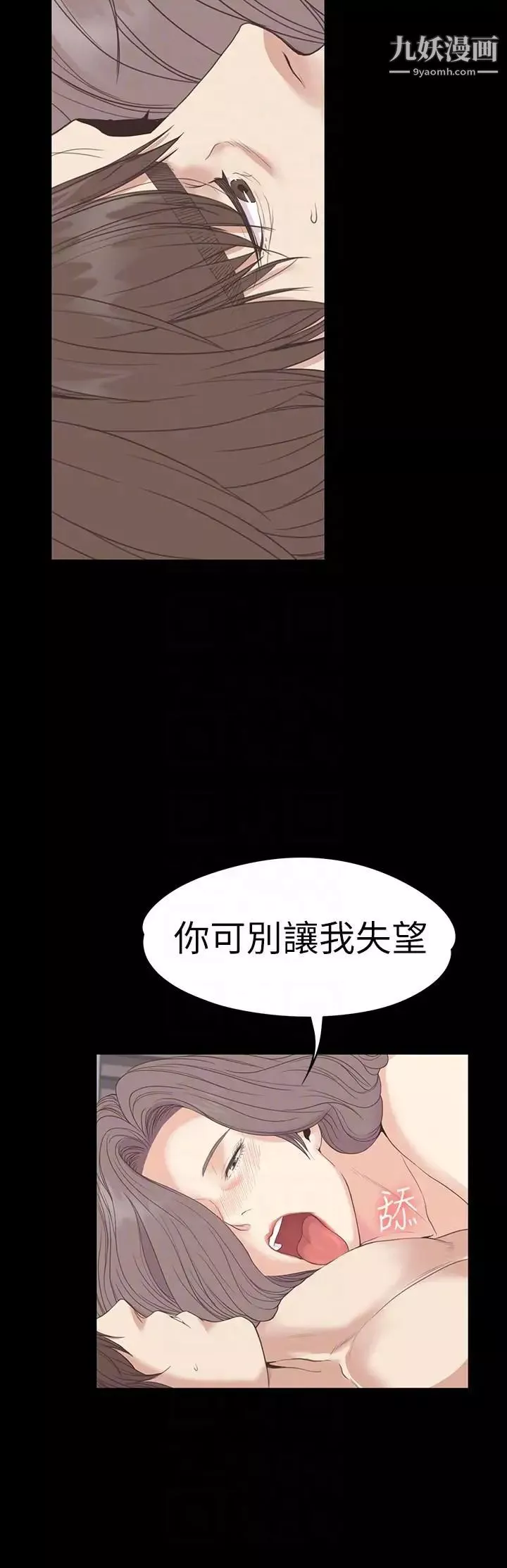 江南羅曼史第53話-我有讓你舒服嗎