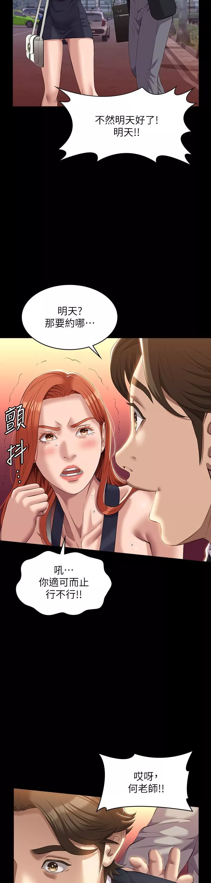 万能履历表-第44话-敢碰我女人的下场 - 图片 23