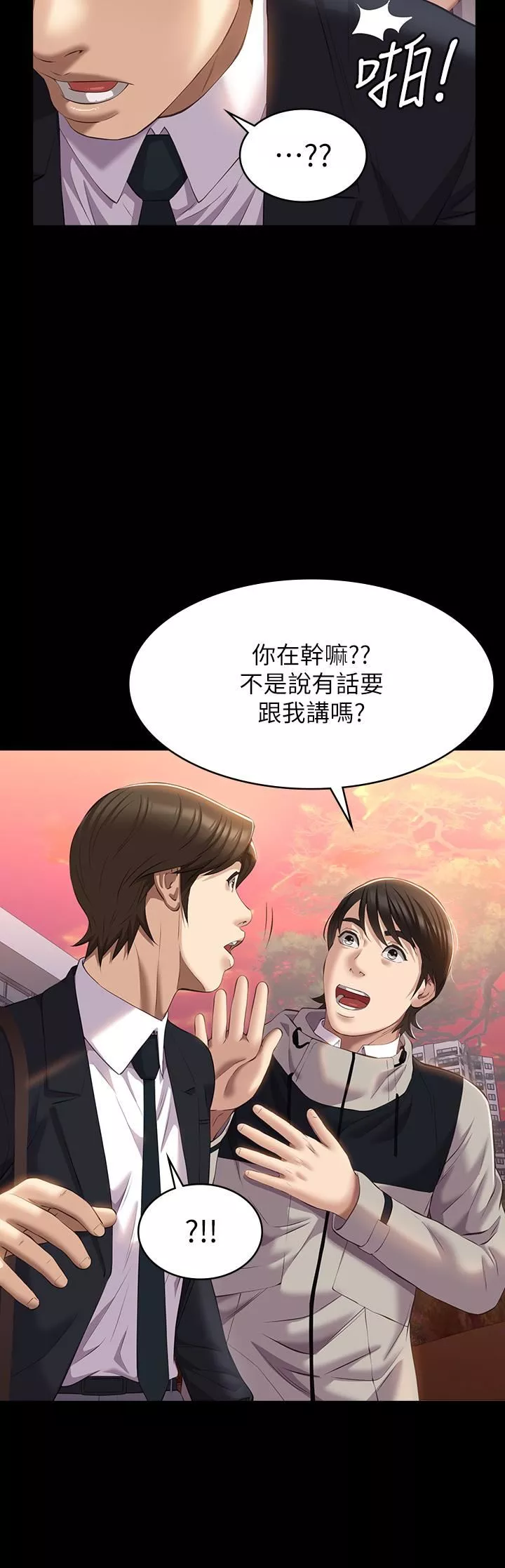 万能履历表-第44话-敢碰我女人的下场 - 图片 24