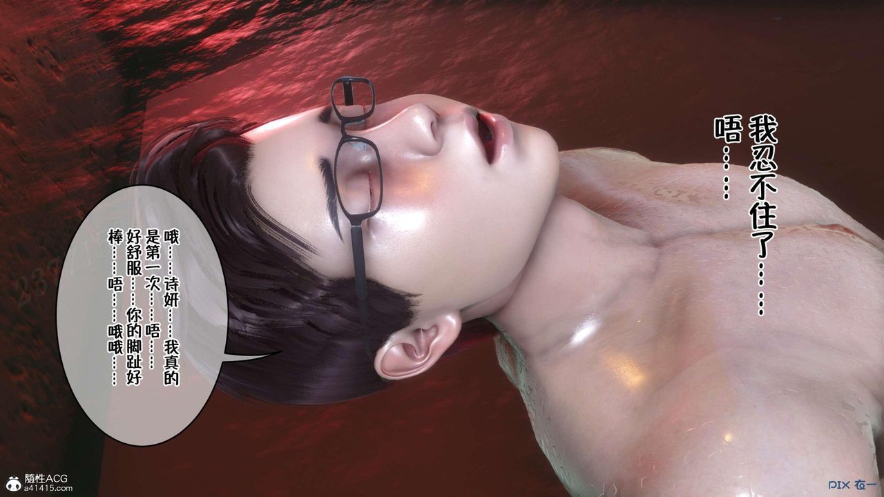 [3D]侍奉女神第02话