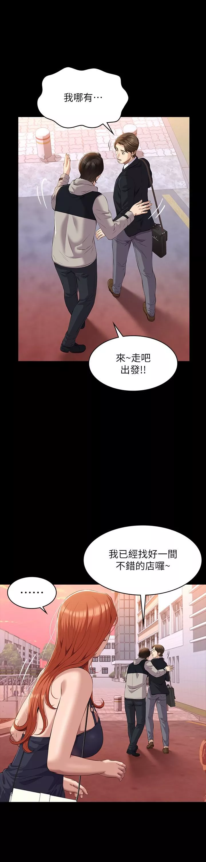 万能履历表-第44话-敢碰我女人的下场 - 图片 25