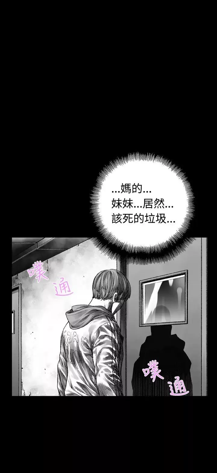 没想到妹妹会那样-第3话 - 图片 12