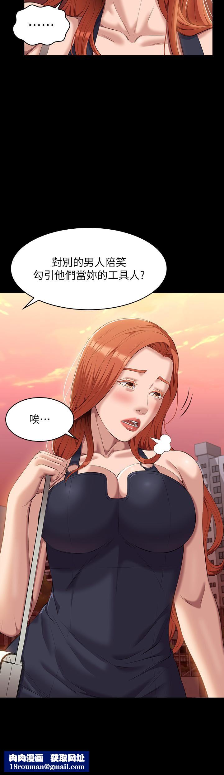 萬能履歷表第44話-敢碰我女人的下場