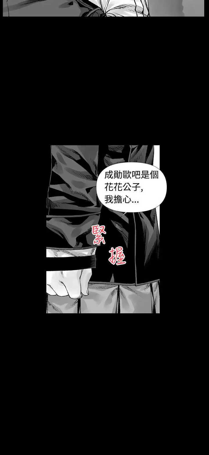 沒想到妹妹會那樣第3話