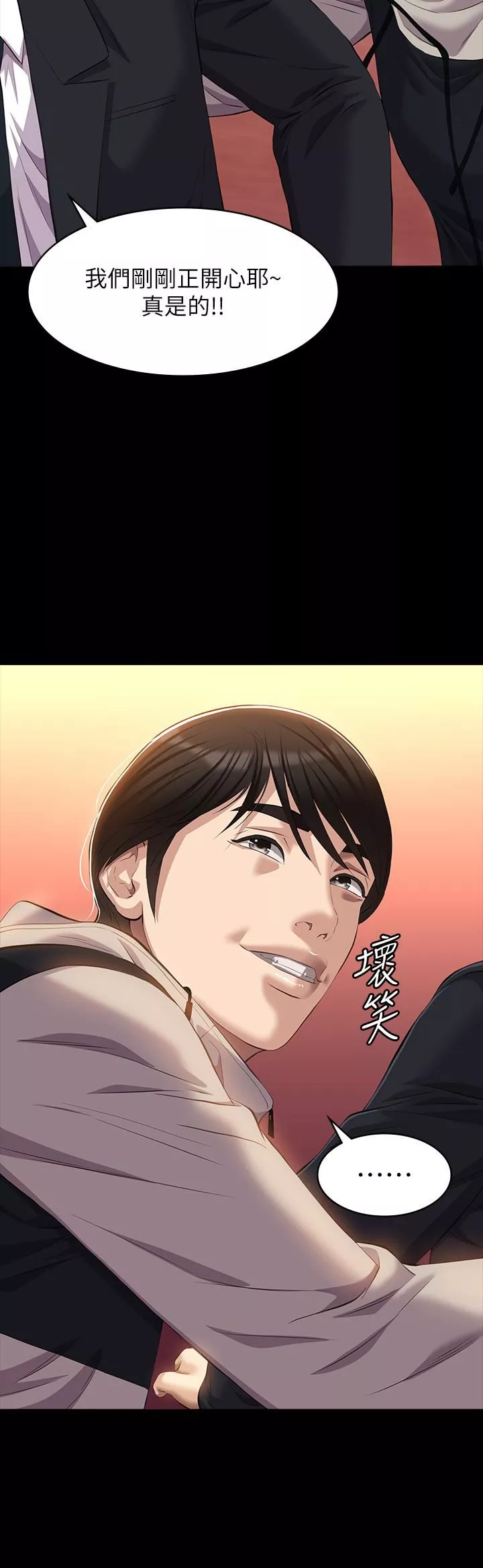 萬能履歷表第44話-敢碰我女人的下場