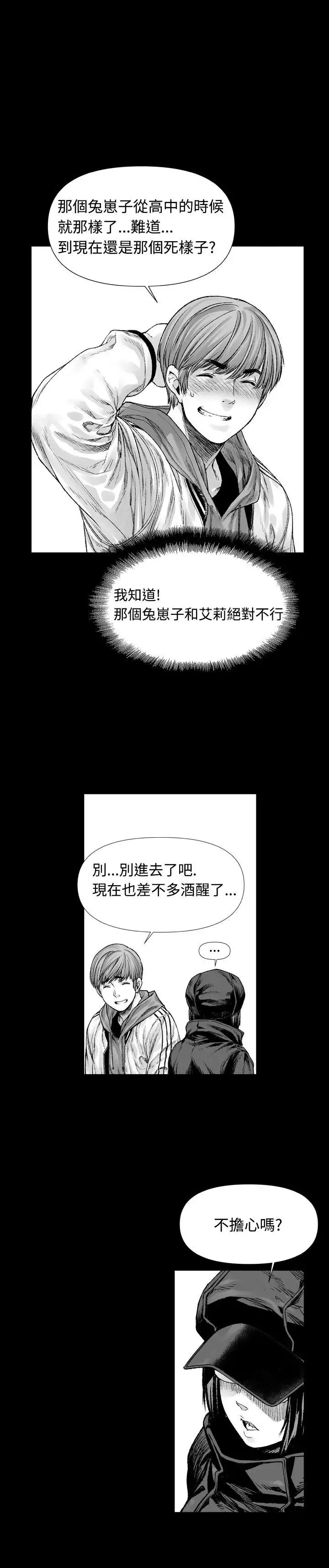 沒想到妹妹會那樣第3話
