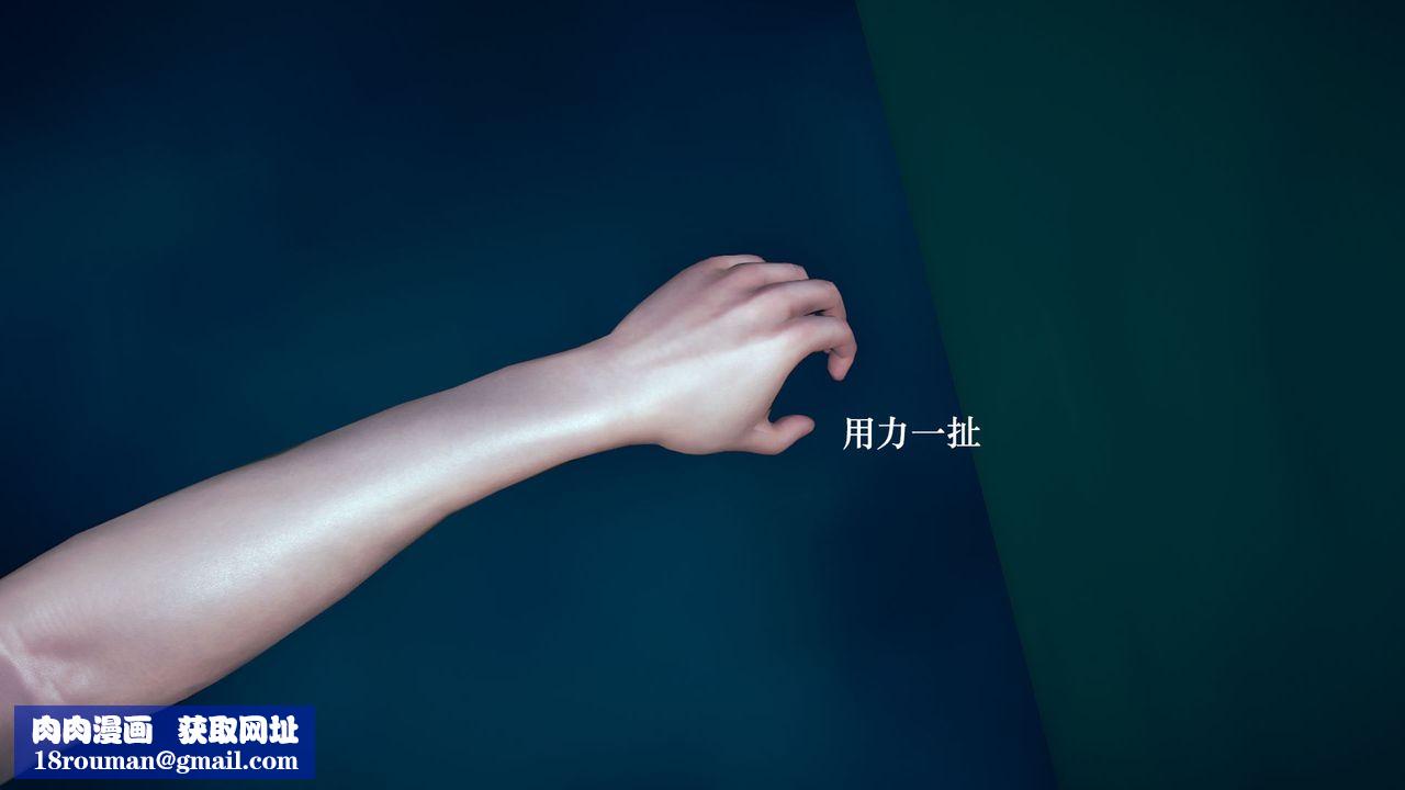 [3D]为所欲为08-白冰篇一