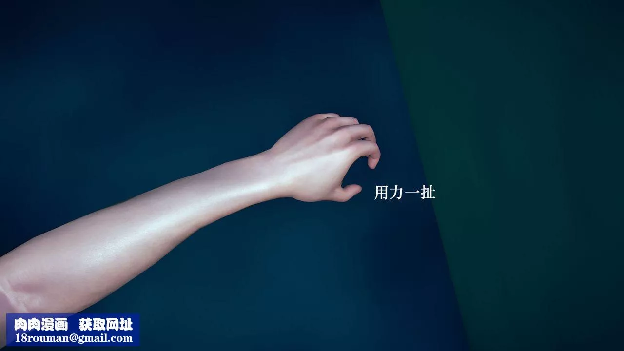 [3D]為所欲為08-白冰篇一