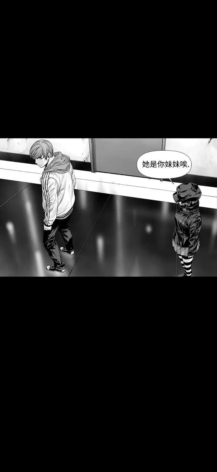 没想到妹妹会那样第3话