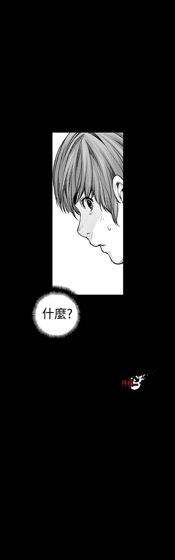 沒想到妹妹會那樣第3話