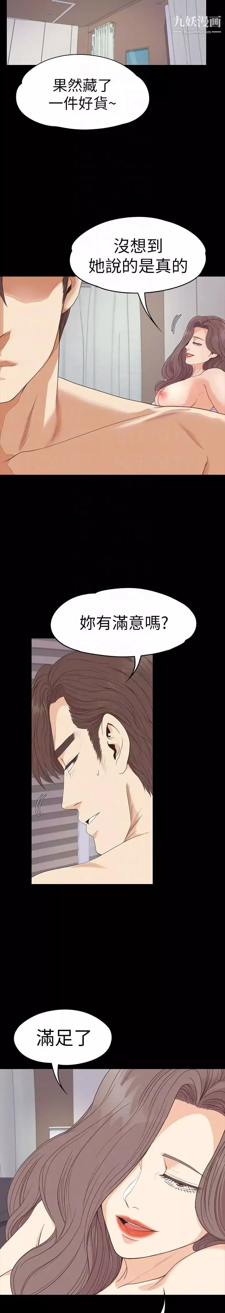 江南罗曼史-第53话-我有让你舒服吗 - 图片 25