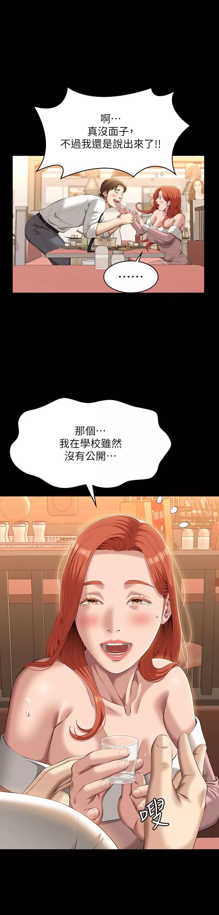 万能履历表-第44话-敢碰我女人的下场 - 图片 43