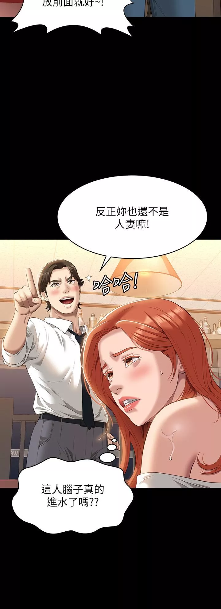 万能履历表-第44话-敢碰我女人的下场 - 图片 45