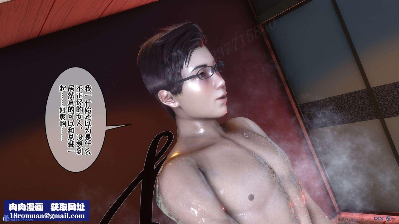 [3D]侍奉女神第02话