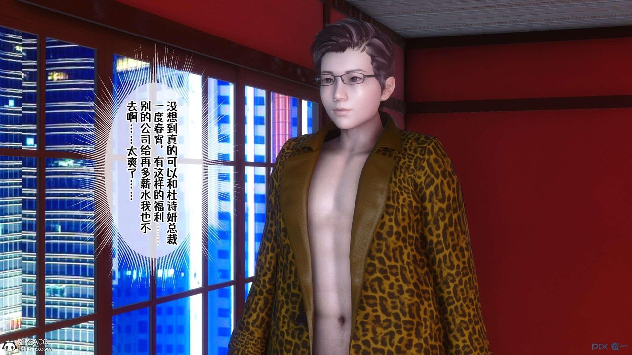 [3D]侍奉女神第03话