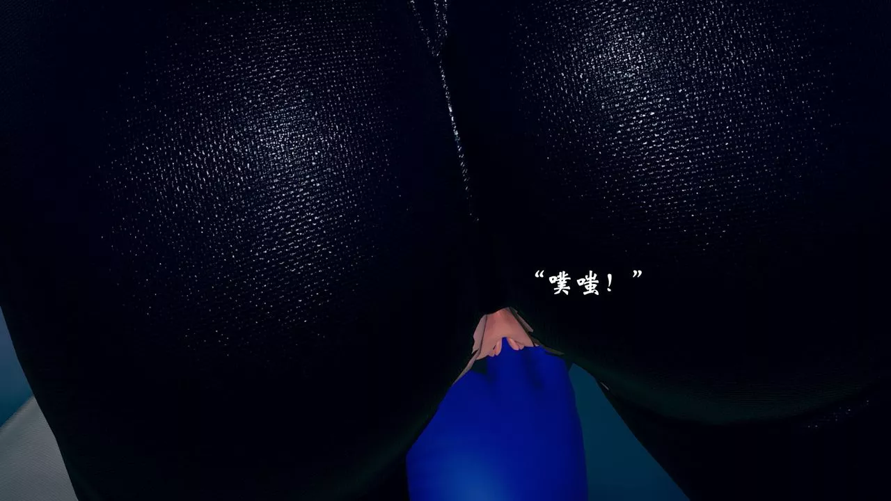 [3D]為所欲為09-白冰篇二