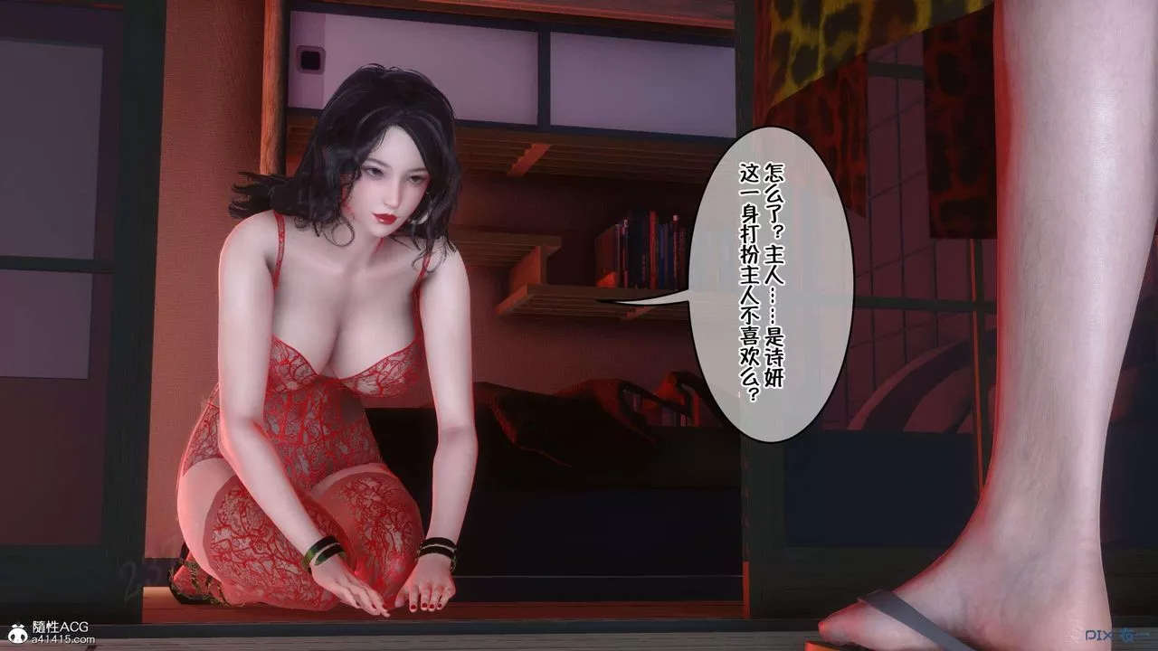 [3D]侍奉女神第03話