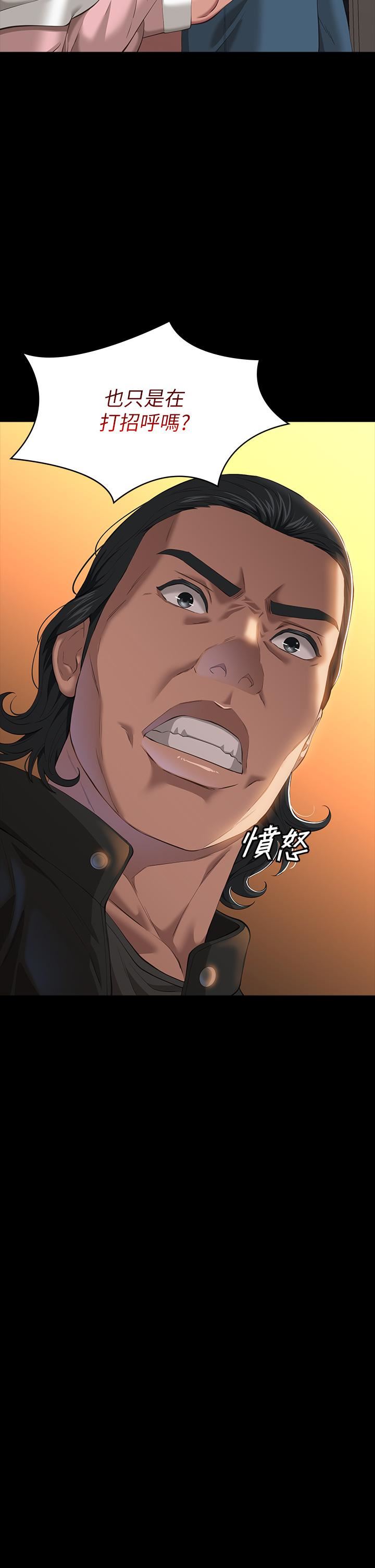 万能履历表第44话-敢碰我女人的下场