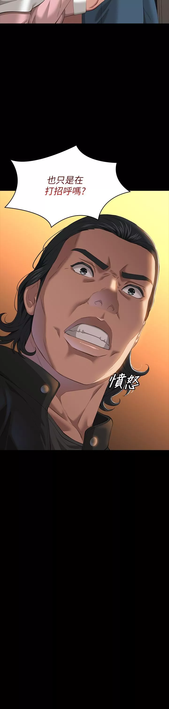 万能履历表-第44话-敢碰我女人的下场 - 图片 47