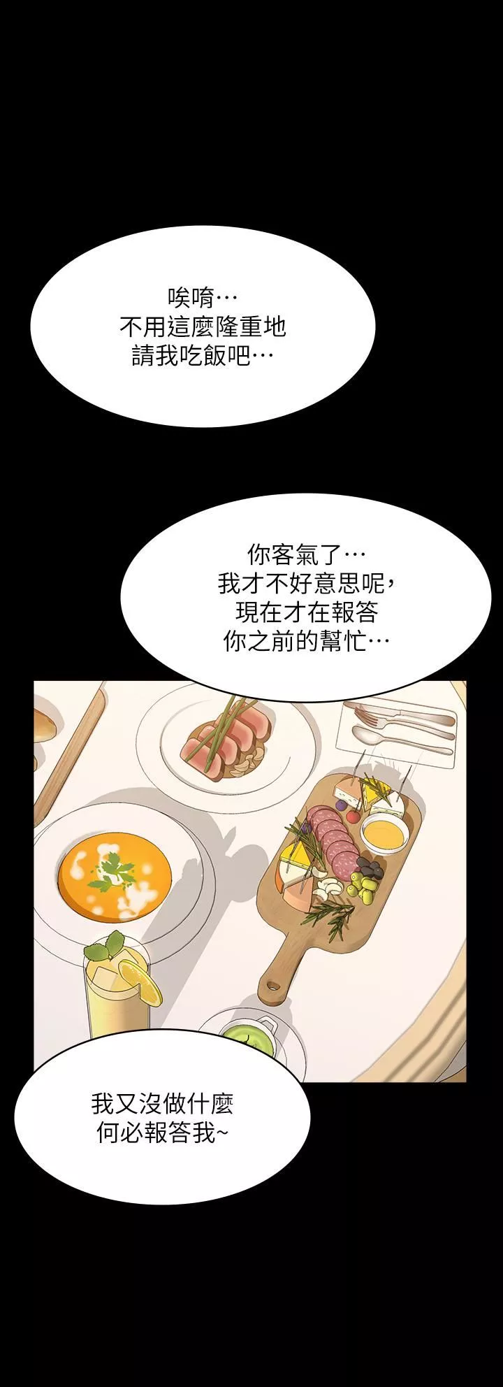 万能履历表-第44话-敢碰我女人的下场 - 图片 48