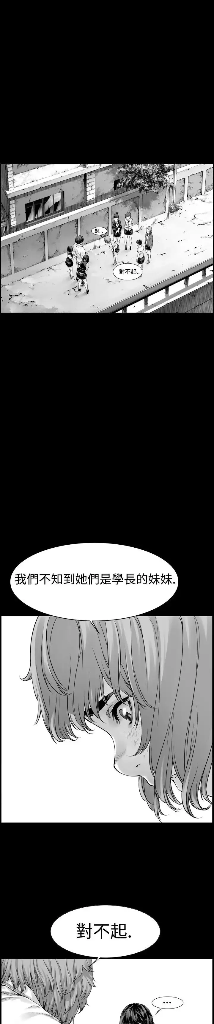 沒想到妹妹會那樣第4話