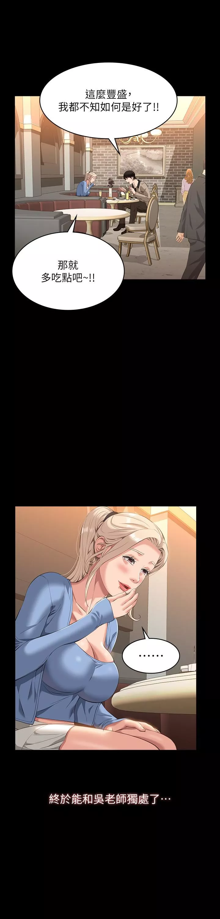万能履历表-第44话-敢碰我女人的下场 - 图片 49