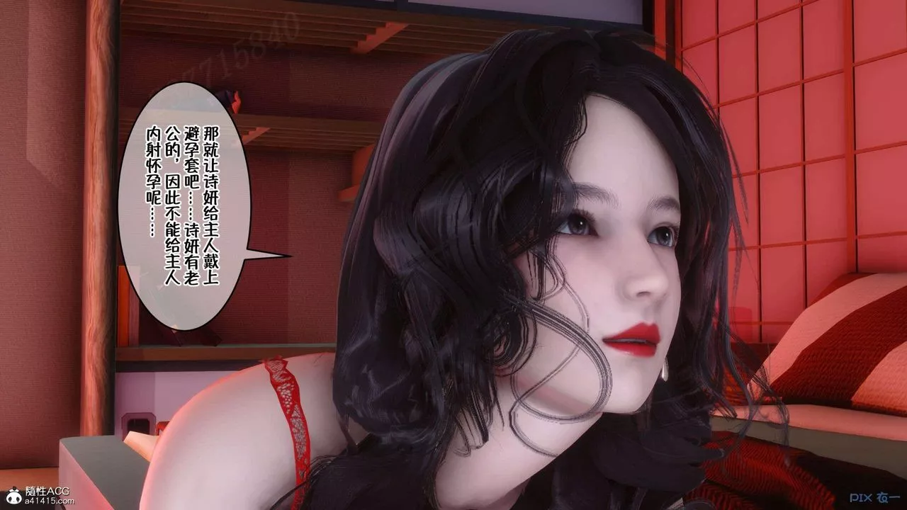 [3D]侍奉女神-第03话 - 图片 9