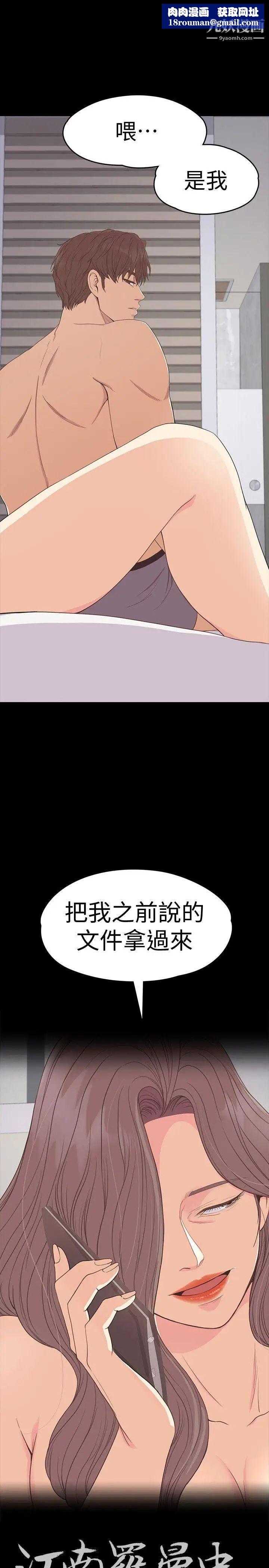 江南罗曼史第54话-你不是说这圈子没真爱