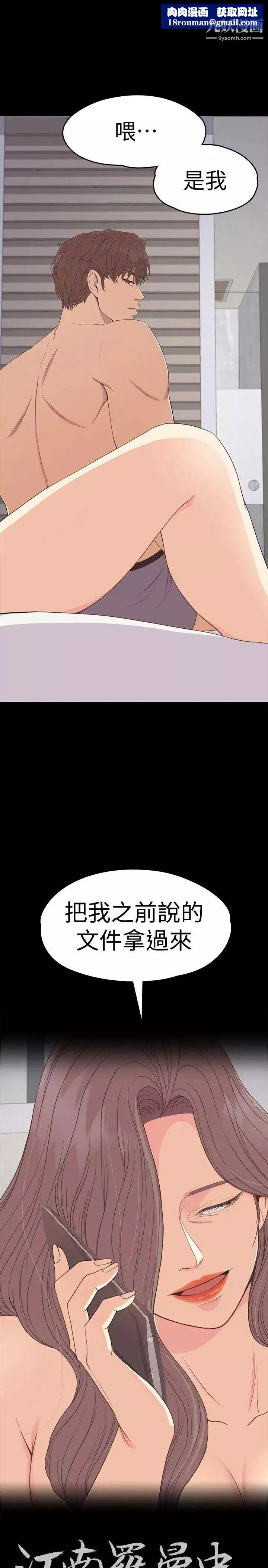 江南罗曼史-第54话-你不是说这圈子没真爱 - 图片 1