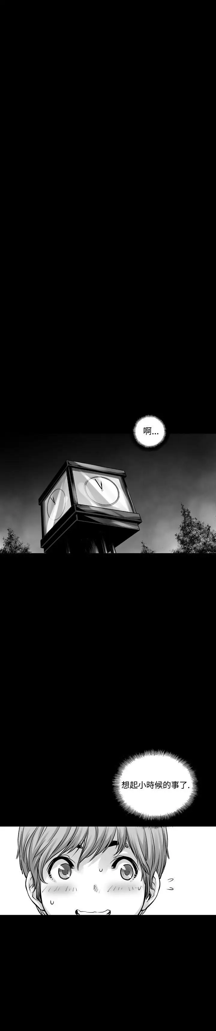 没想到妹妹会那样第4话