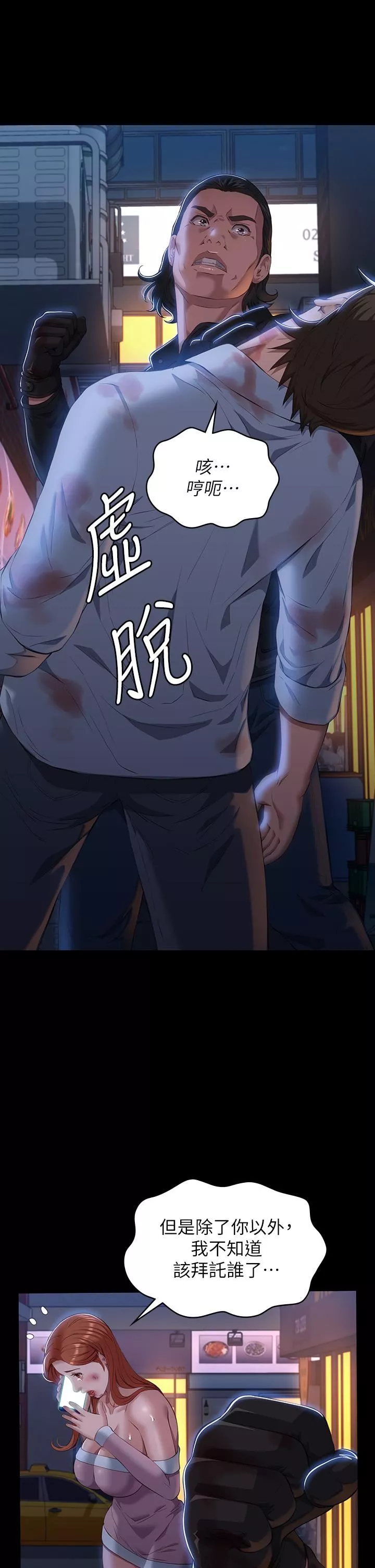 万能履历表-第44话-敢碰我女人的下场 - 图片 55