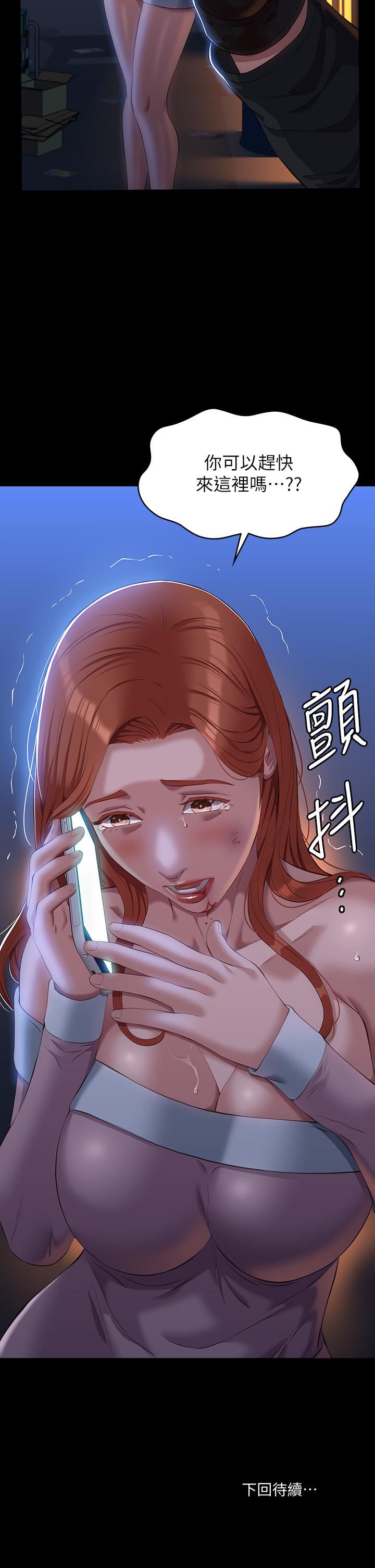 万能履历表第44话-敢碰我女人的下场