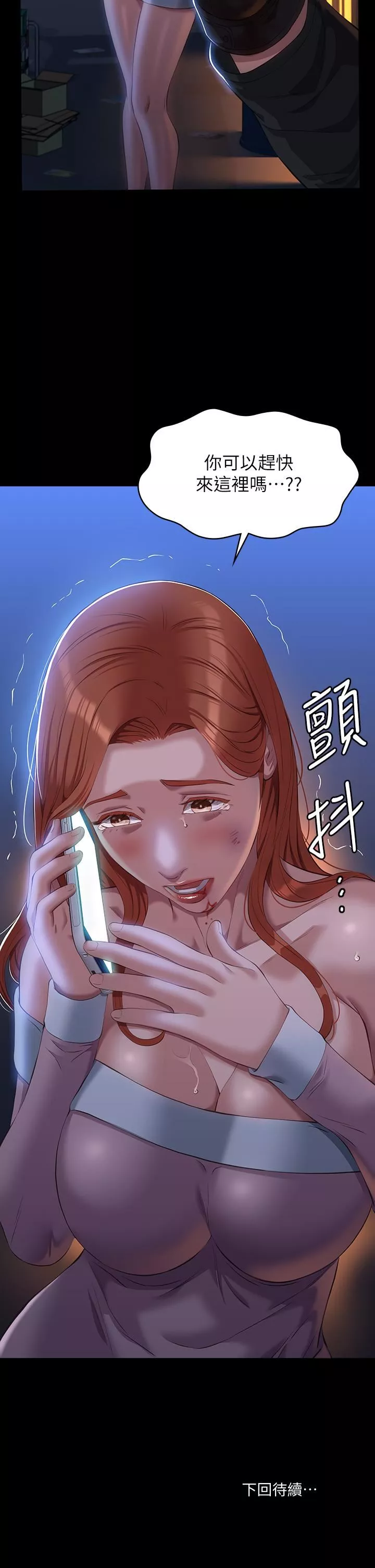万能履历表-第44话-敢碰我女人的下场 - 图片 56